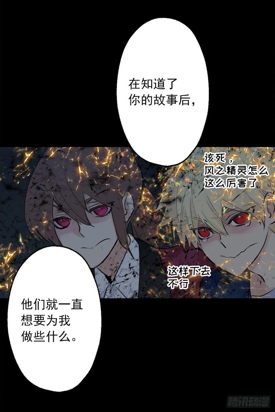 366.可以告诉我你的故事吗-第366话