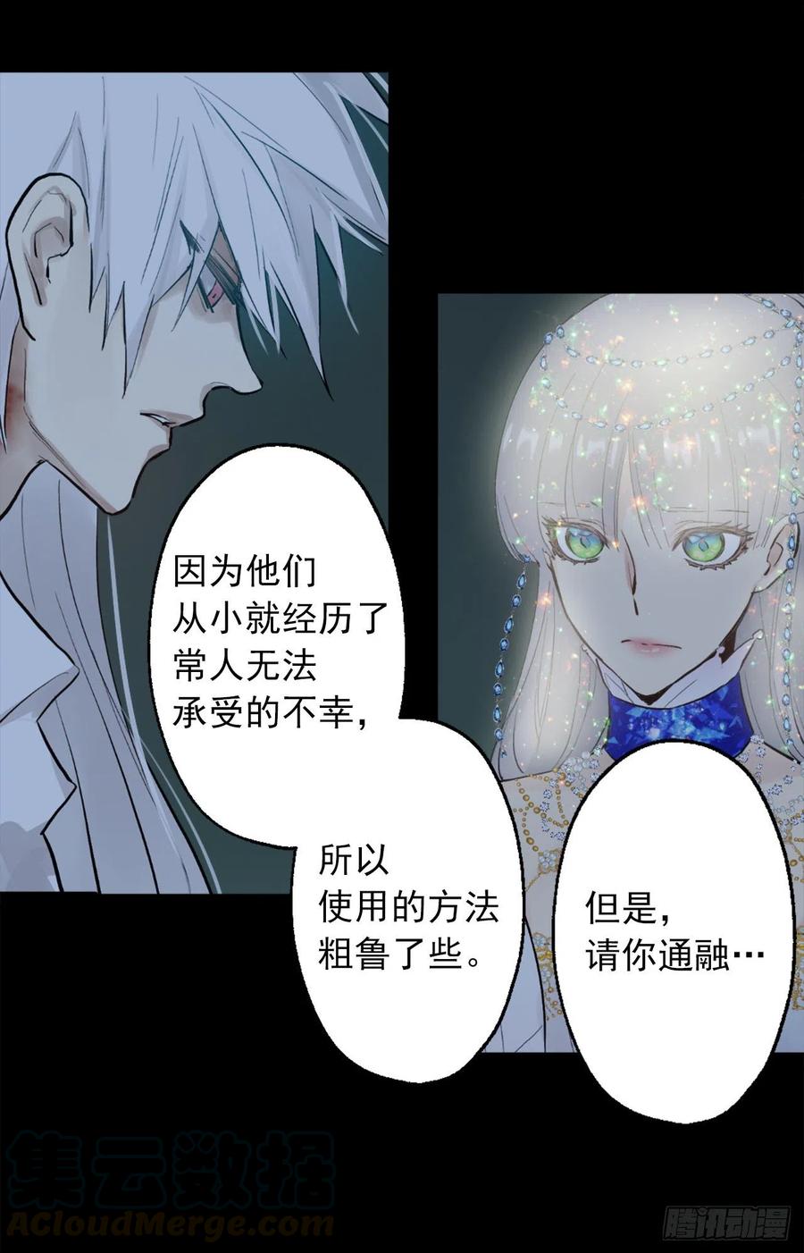 366.可以告诉我你的故事吗-第366话