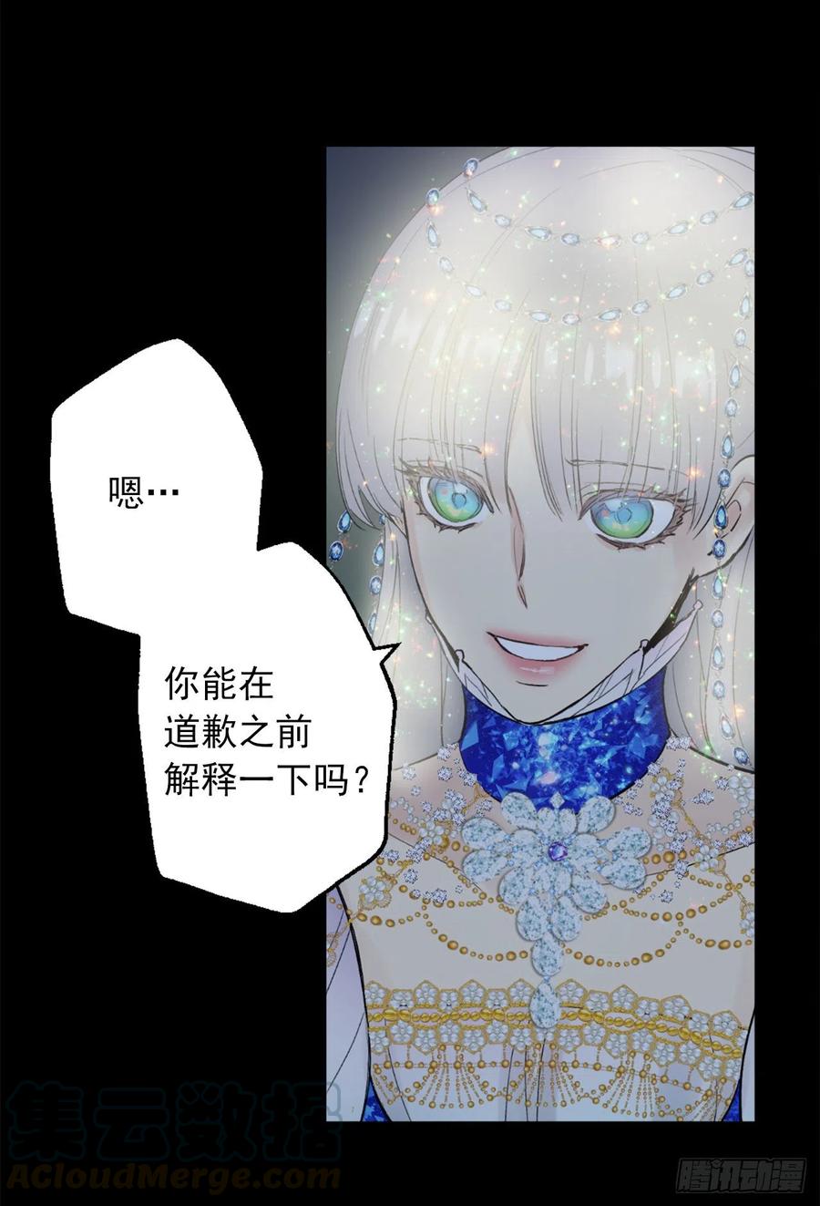 366.可以告诉我你的故事吗-第366话