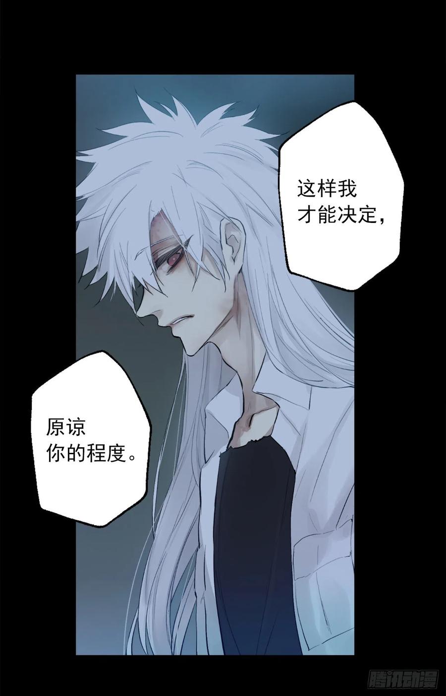 366.可以告诉我你的故事吗-第366话