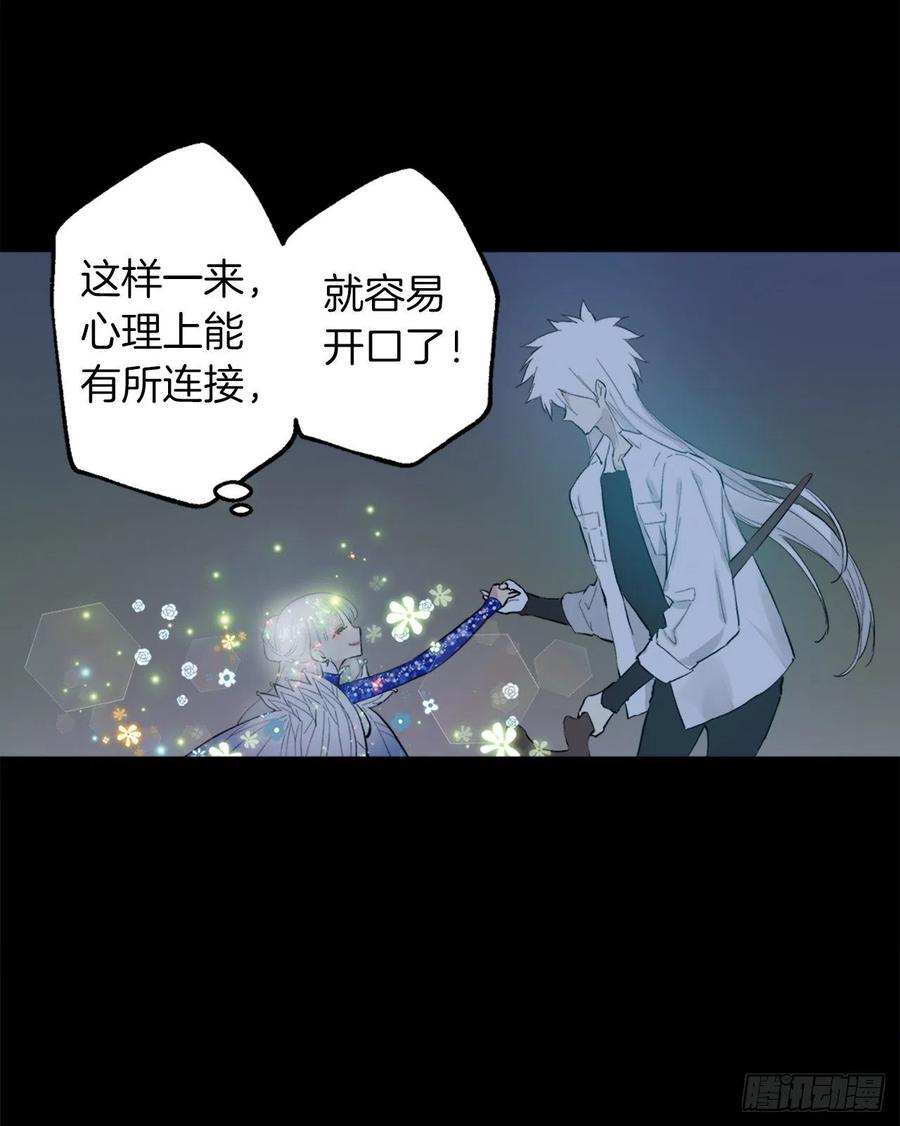 366.可以告诉我你的故事吗-第366话