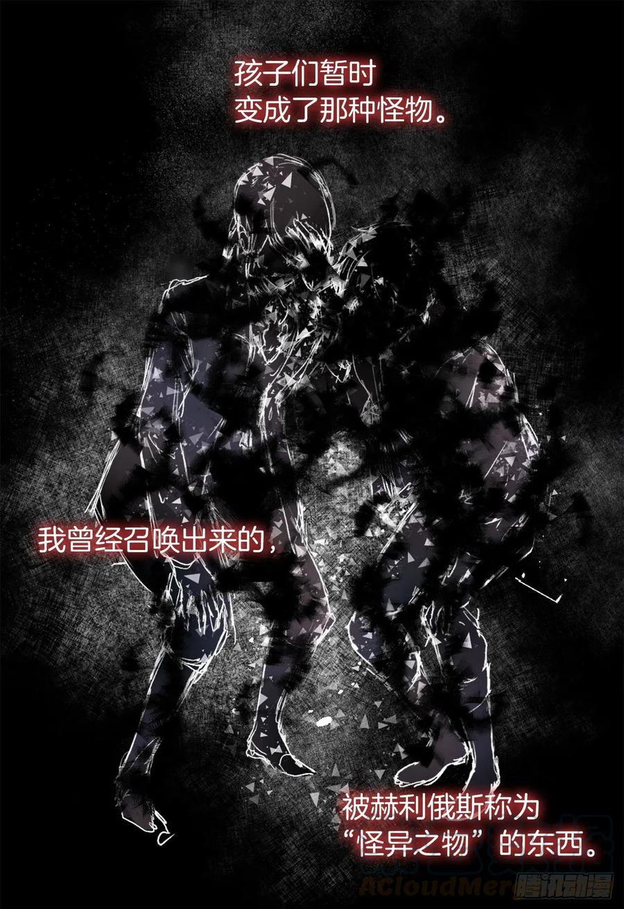 368.孩子们的绝望-第368话