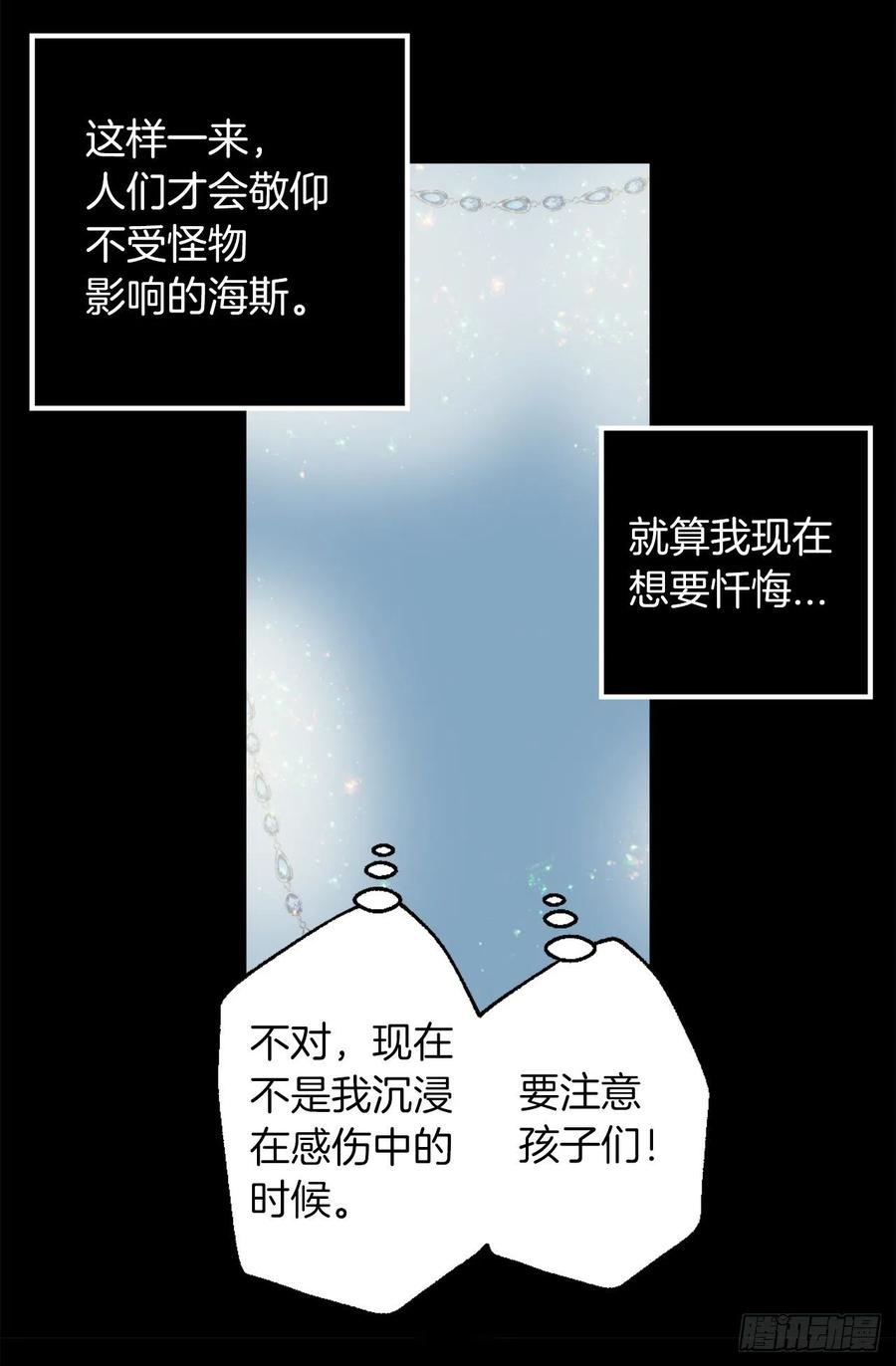 368.孩子们的绝望-第368话