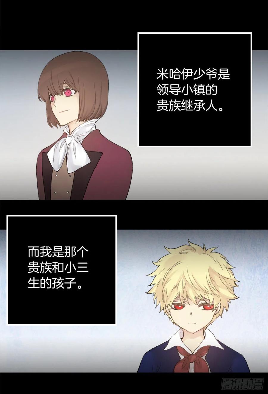 368.孩子们的绝望-第368话