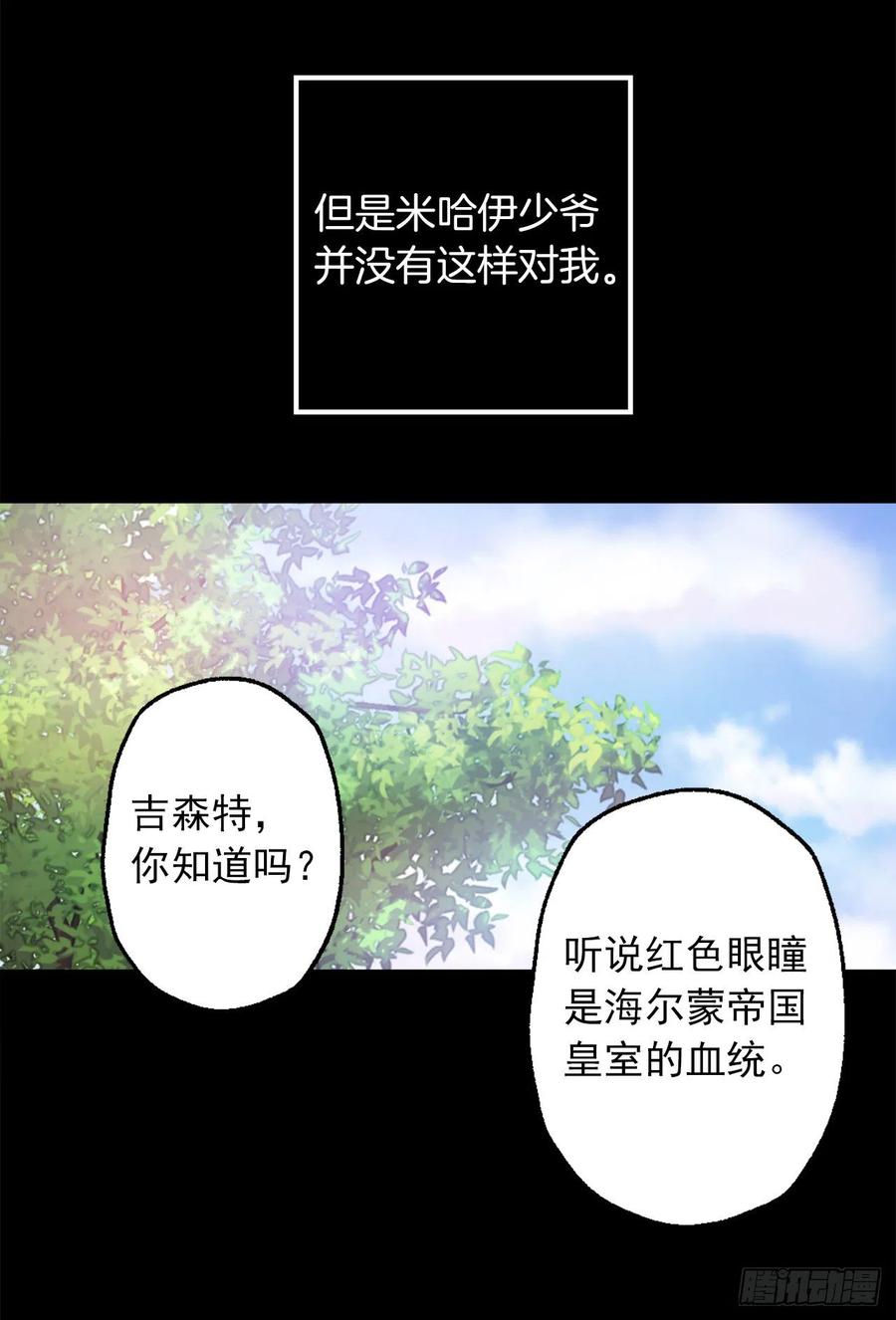 368.孩子们的绝望-第368话