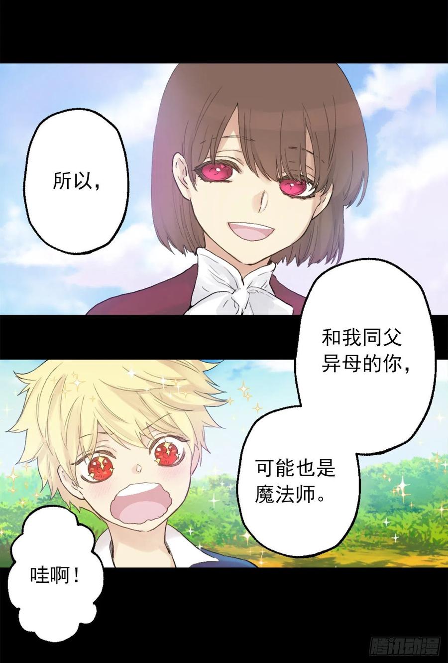 368.孩子们的绝望-第368话