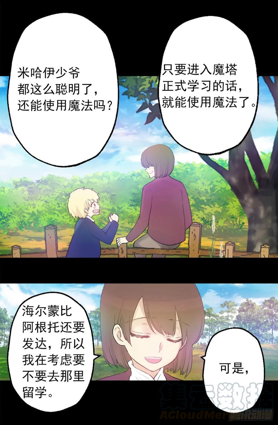 368.孩子们的绝望-第368话