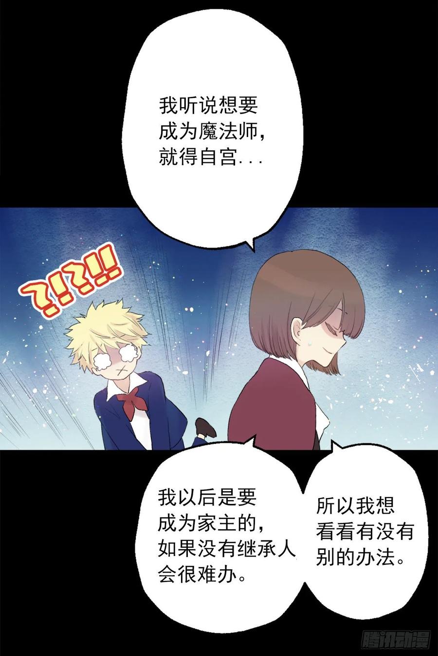 368.孩子们的绝望-第368话