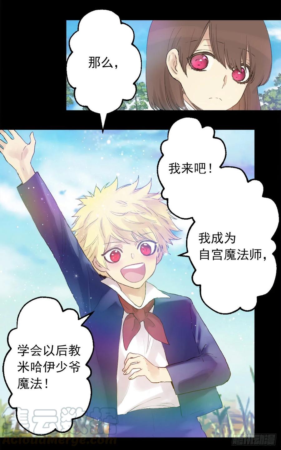 368.孩子们的绝望-第368话