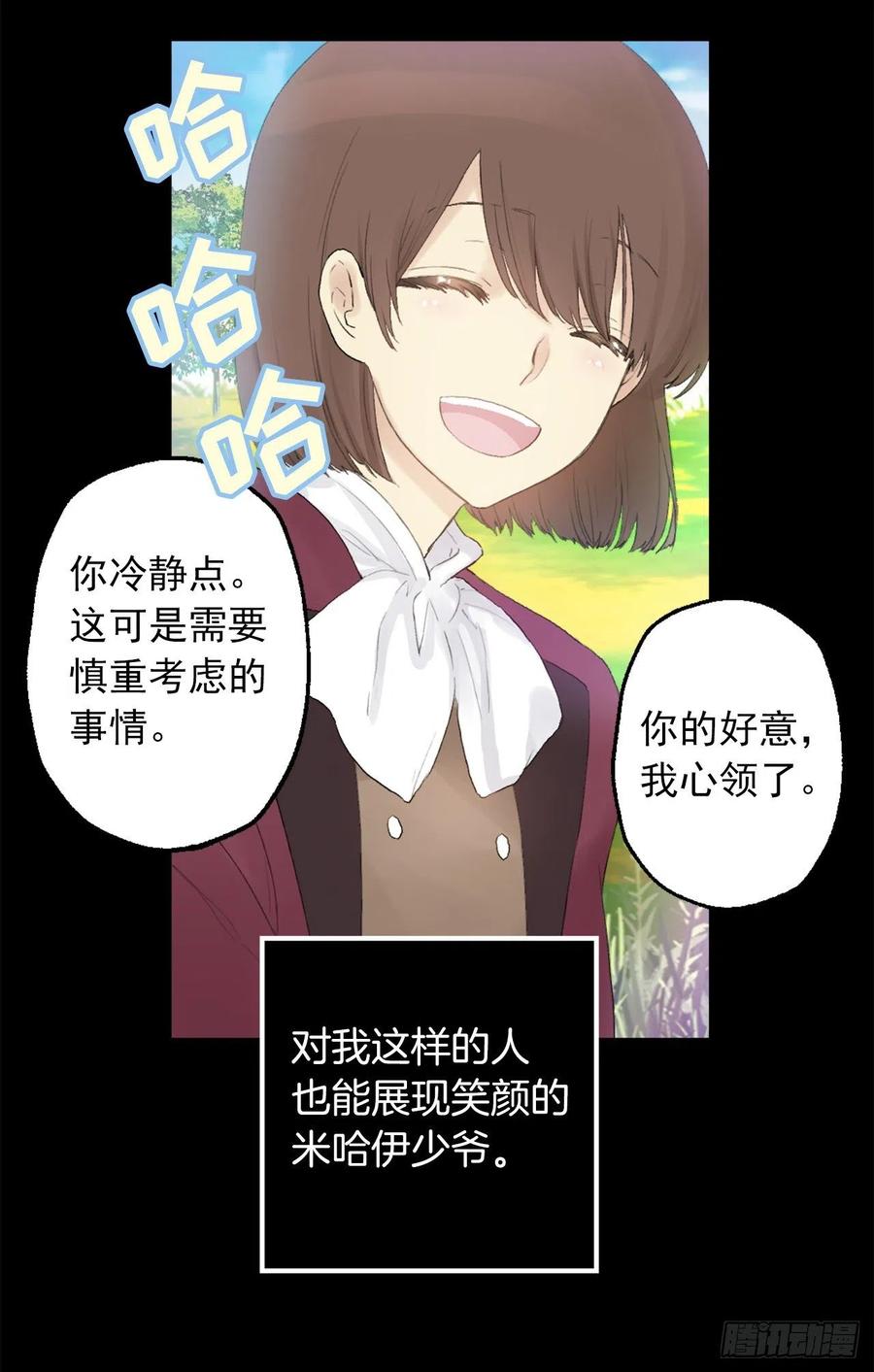 368.孩子们的绝望-第368话