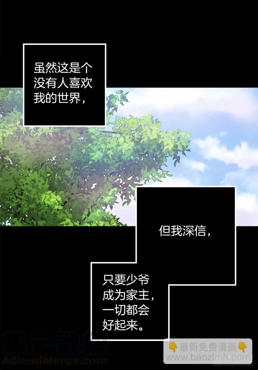 368.孩子们的绝望-第368话