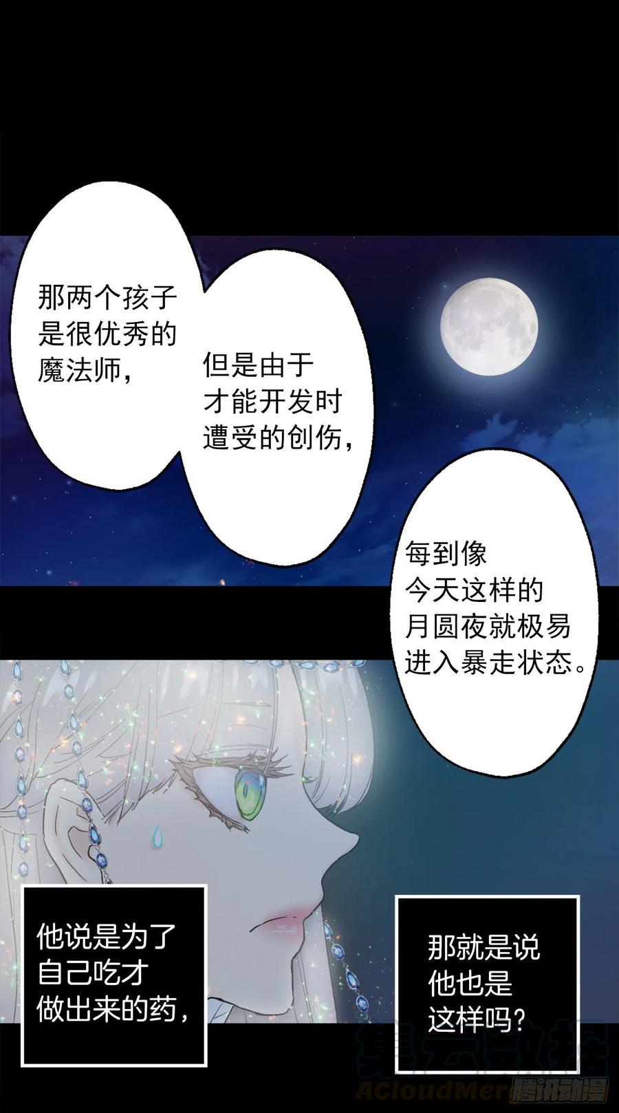 368.孩子们的绝望-第368话