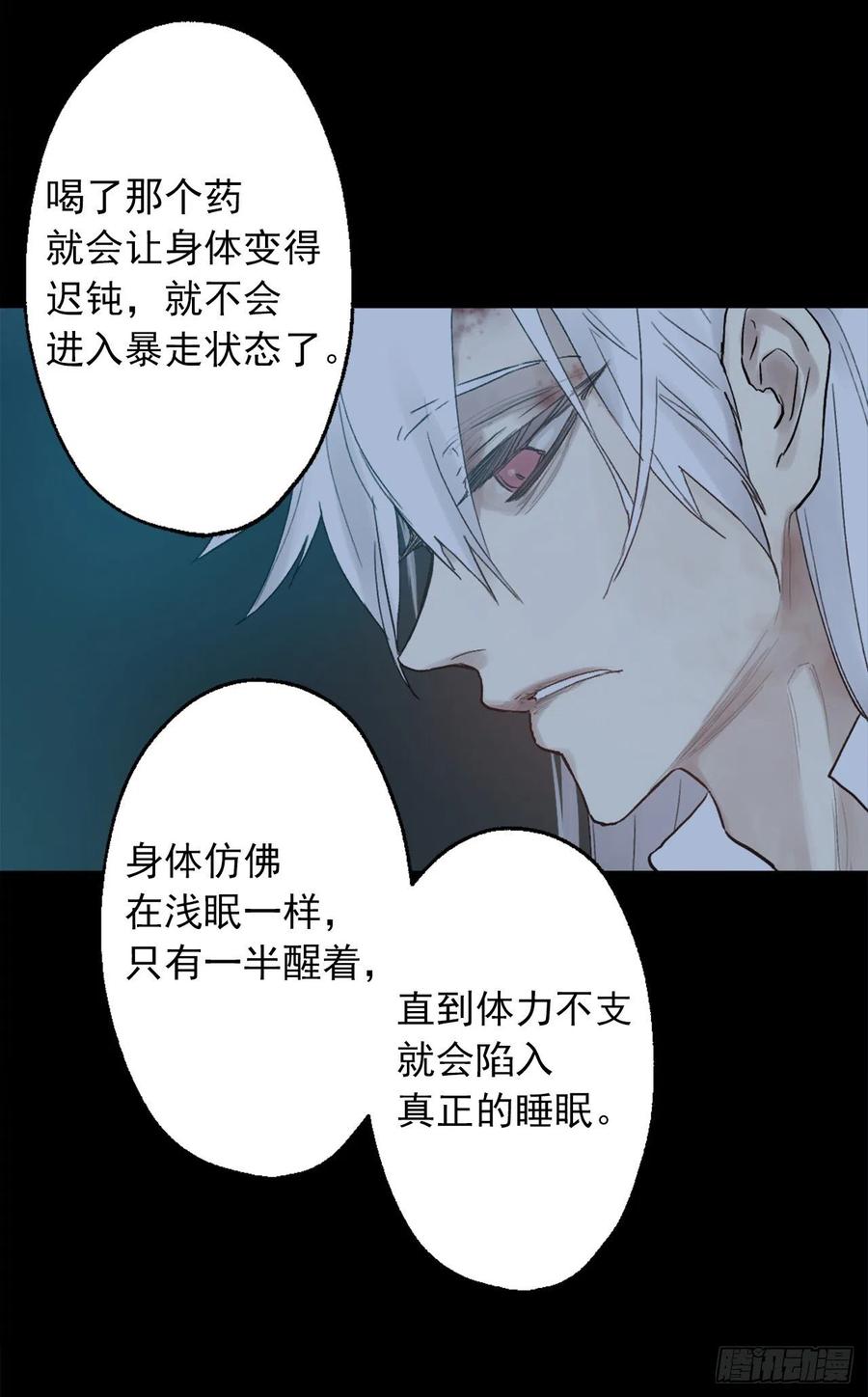 368.孩子们的绝望-第368话