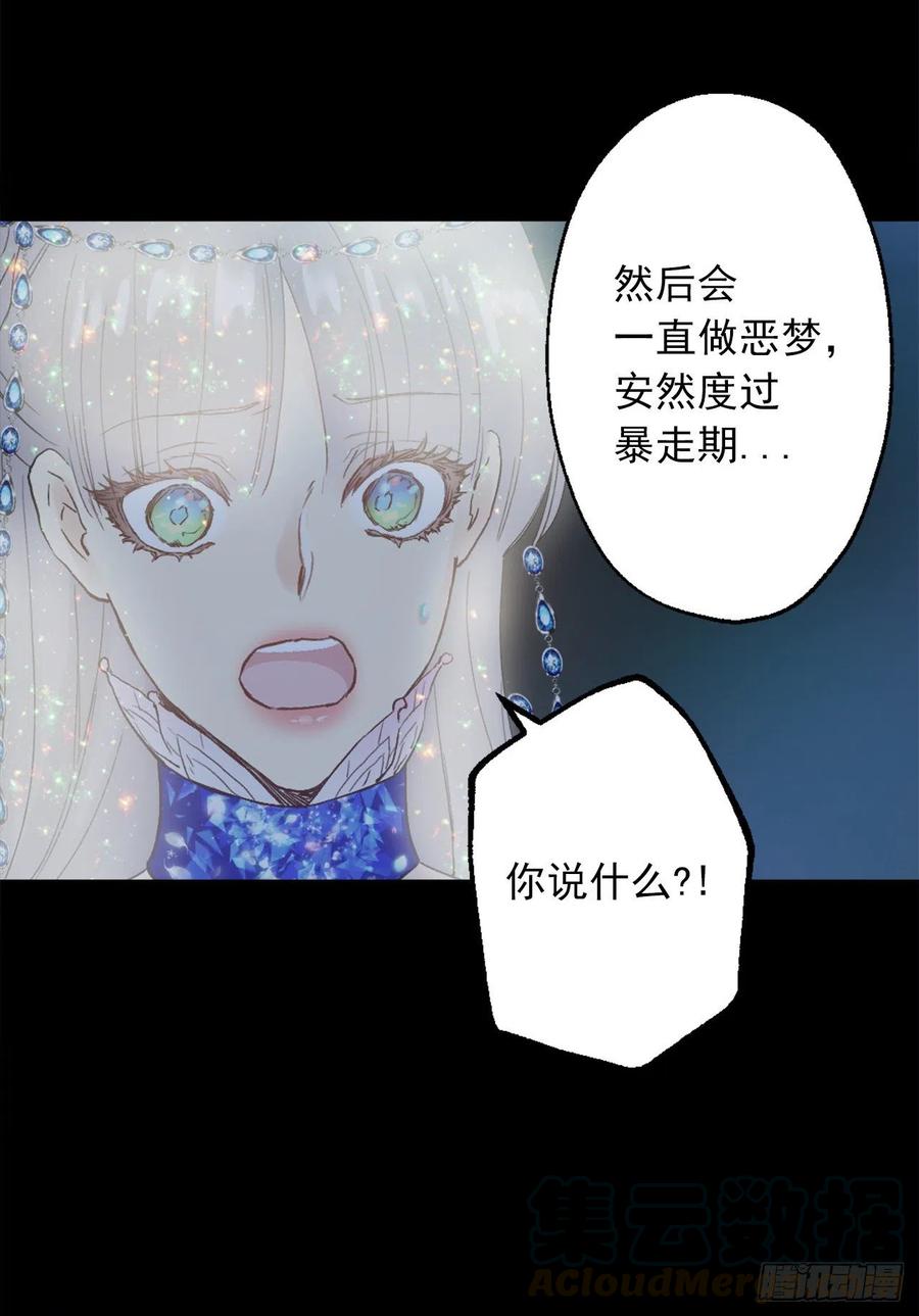 368.孩子们的绝望-第368话