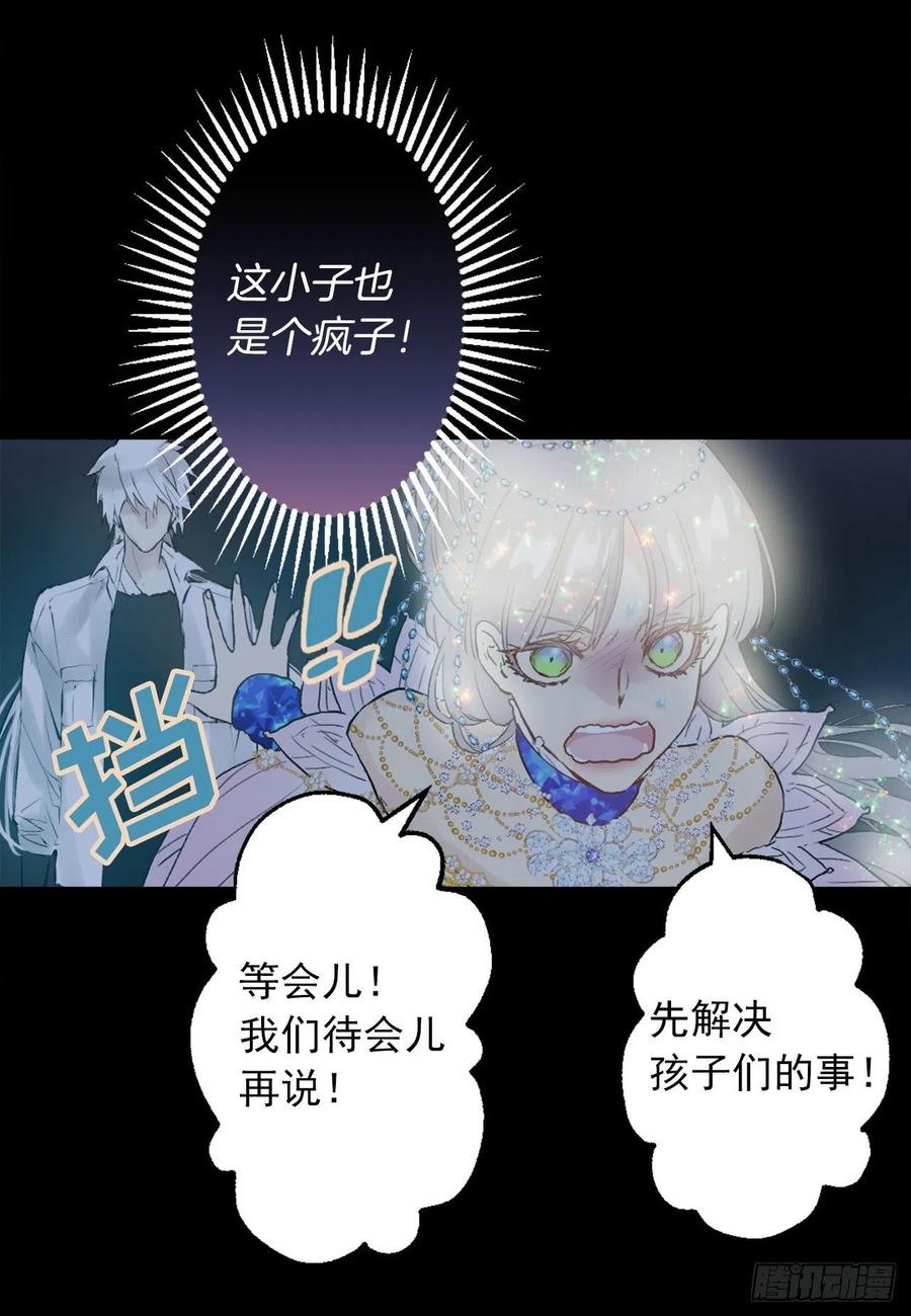368.孩子们的绝望-第368话