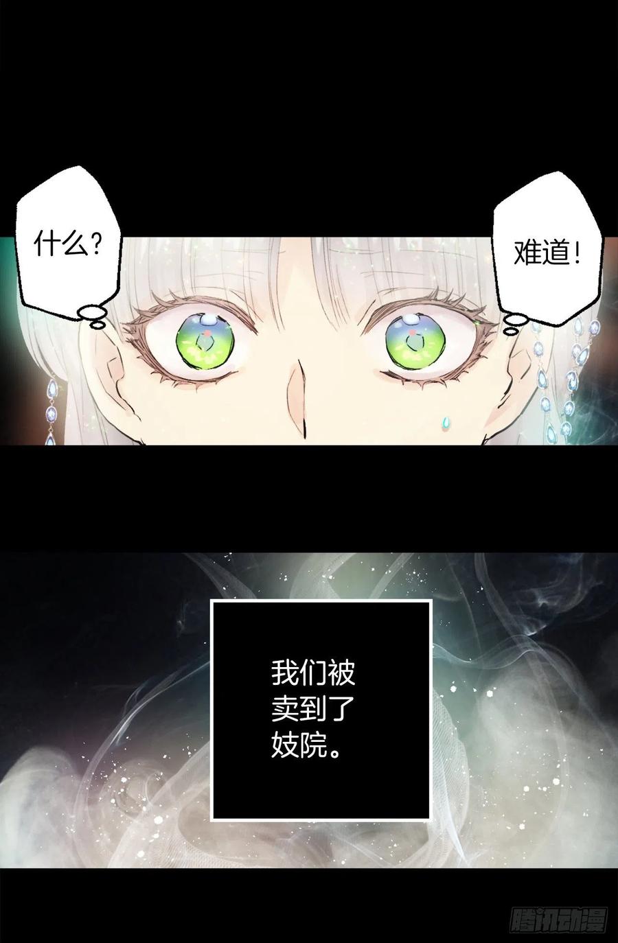370.被卖到妓院的少爷-第370话