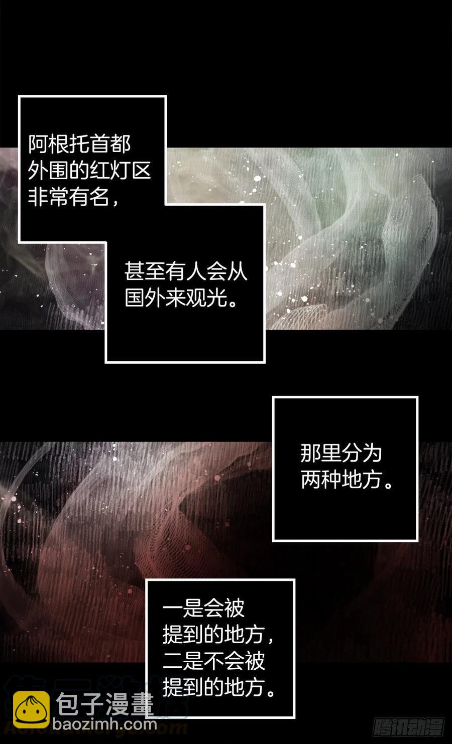 370.被卖到妓院的少爷-第370话
