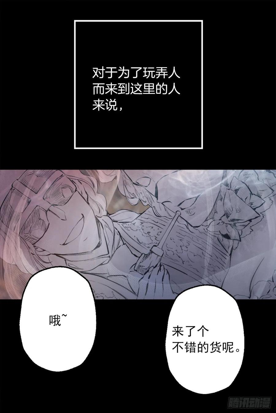 370.被卖到妓院的少爷-第370话