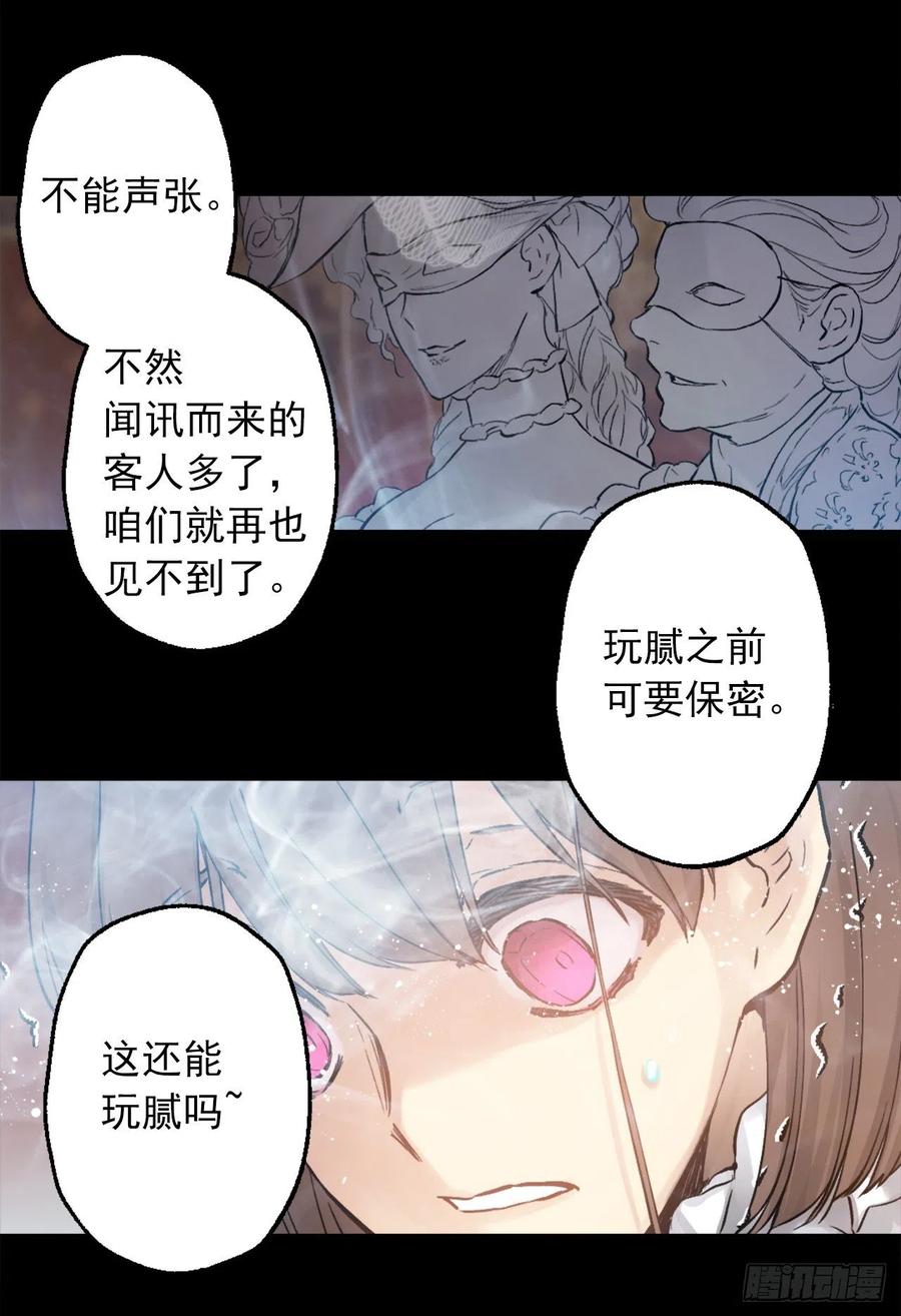 370.被卖到妓院的少爷-第370话