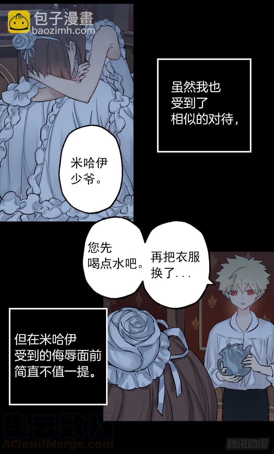 370.被卖到妓院的少爷-第370话