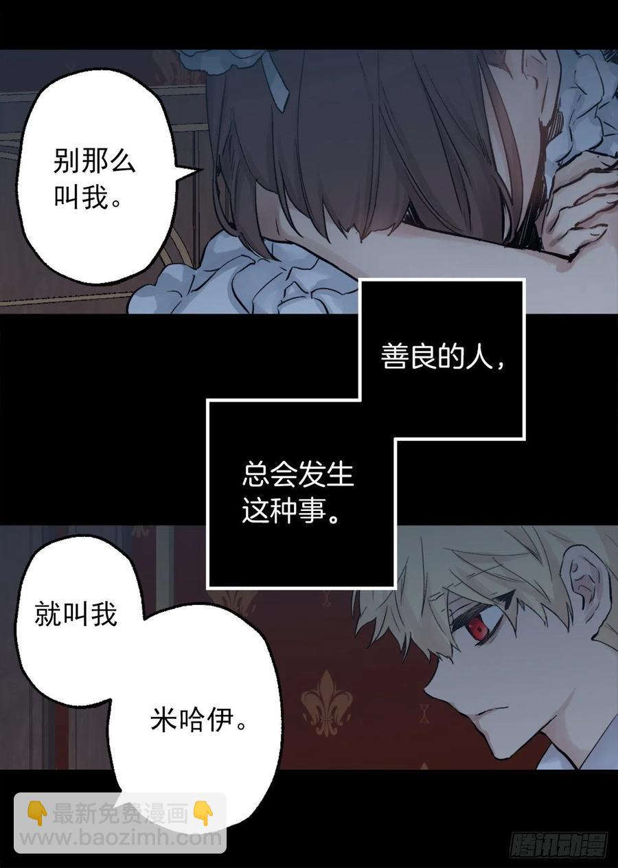 370.被卖到妓院的少爷-第370话