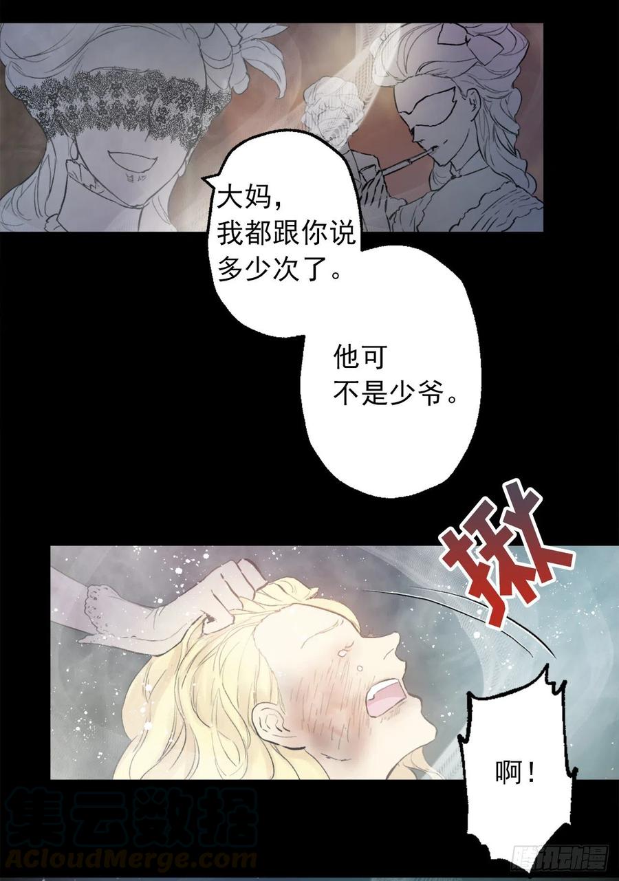 370.被卖到妓院的少爷-第370话