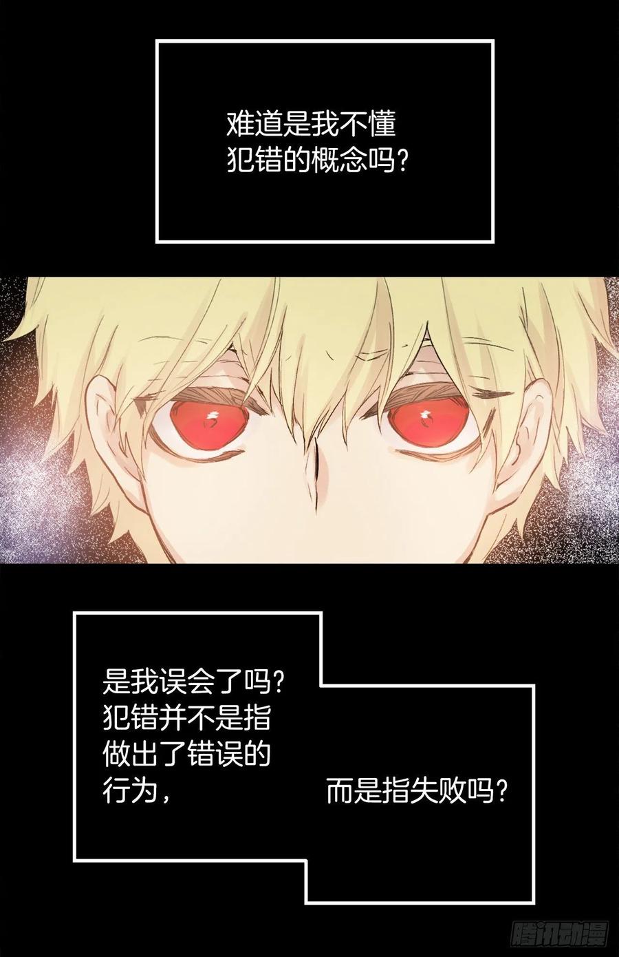 370.被卖到妓院的少爷-第370话