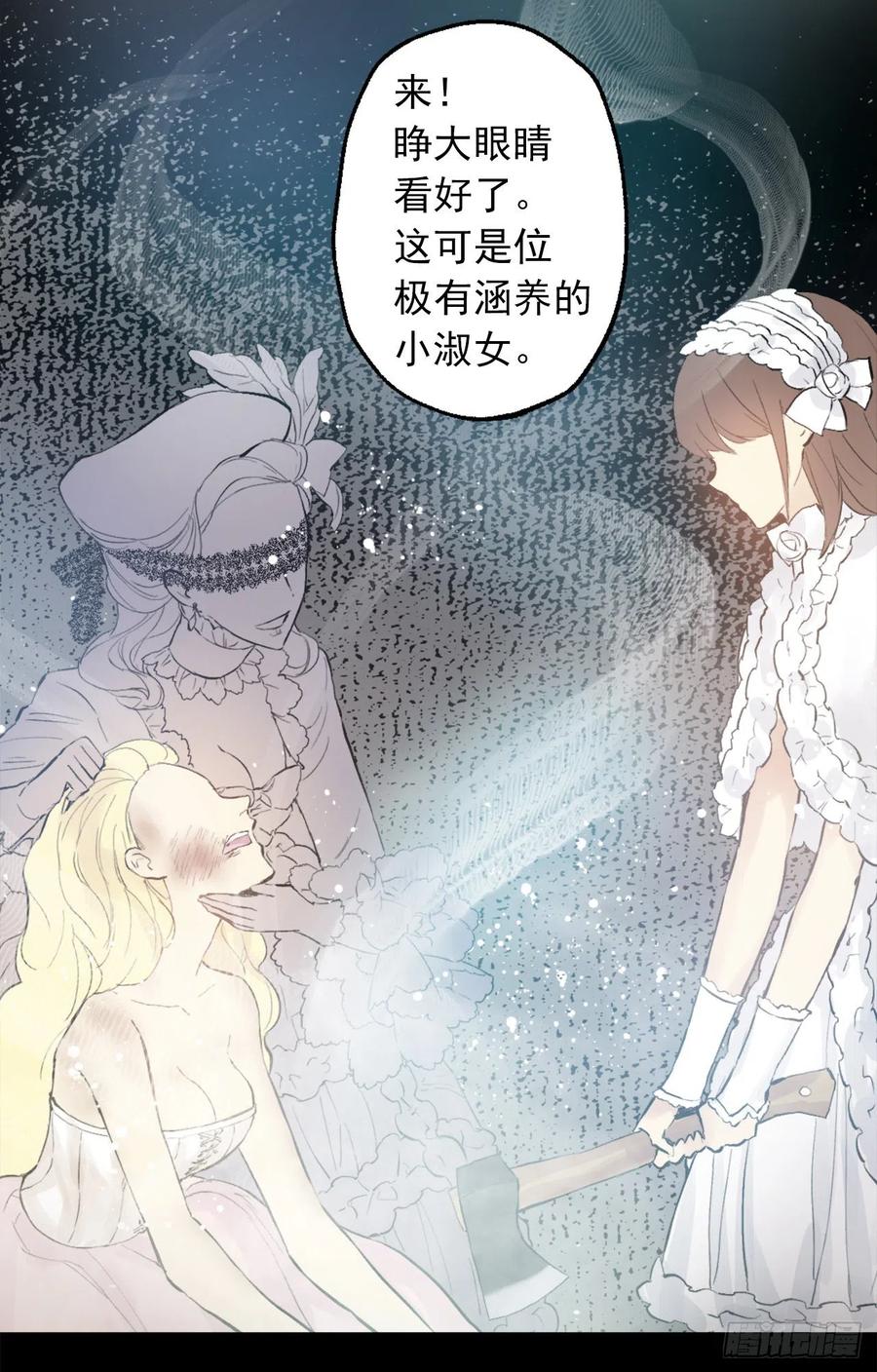 370.被卖到妓院的少爷-第370话