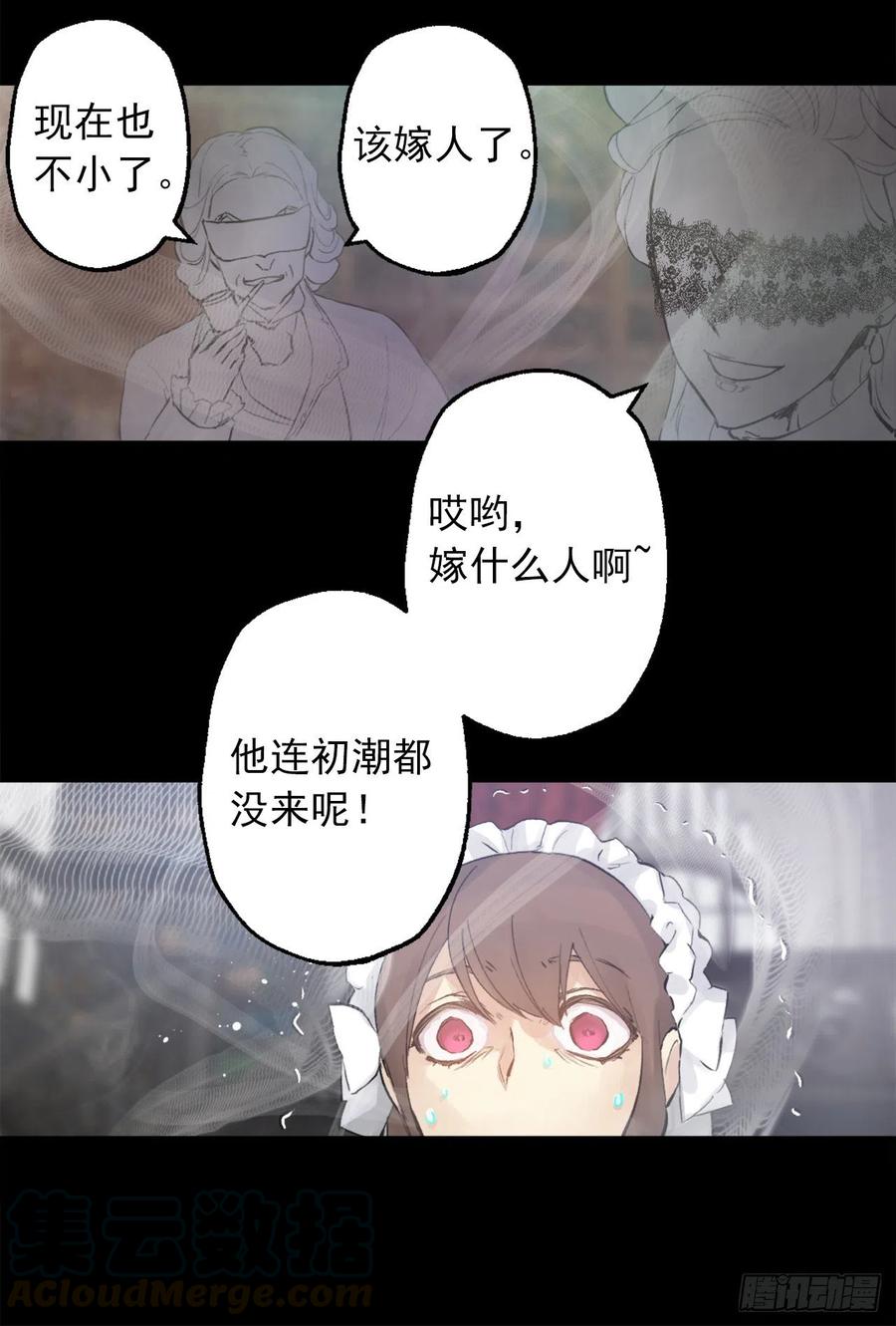 370.被卖到妓院的少爷-第370话