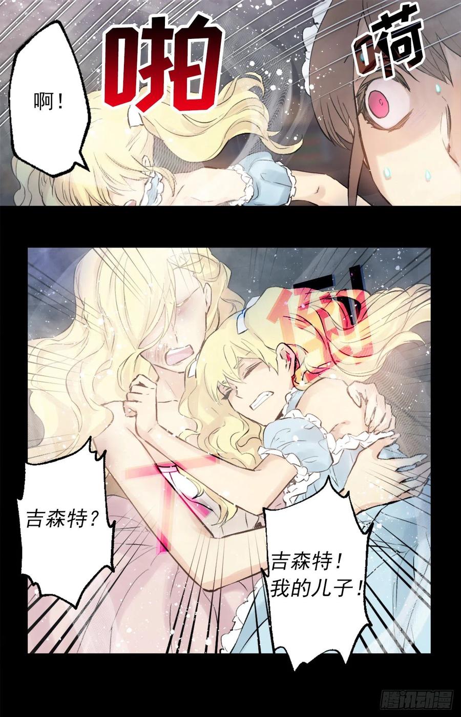 370.被卖到妓院的少爷-第370话