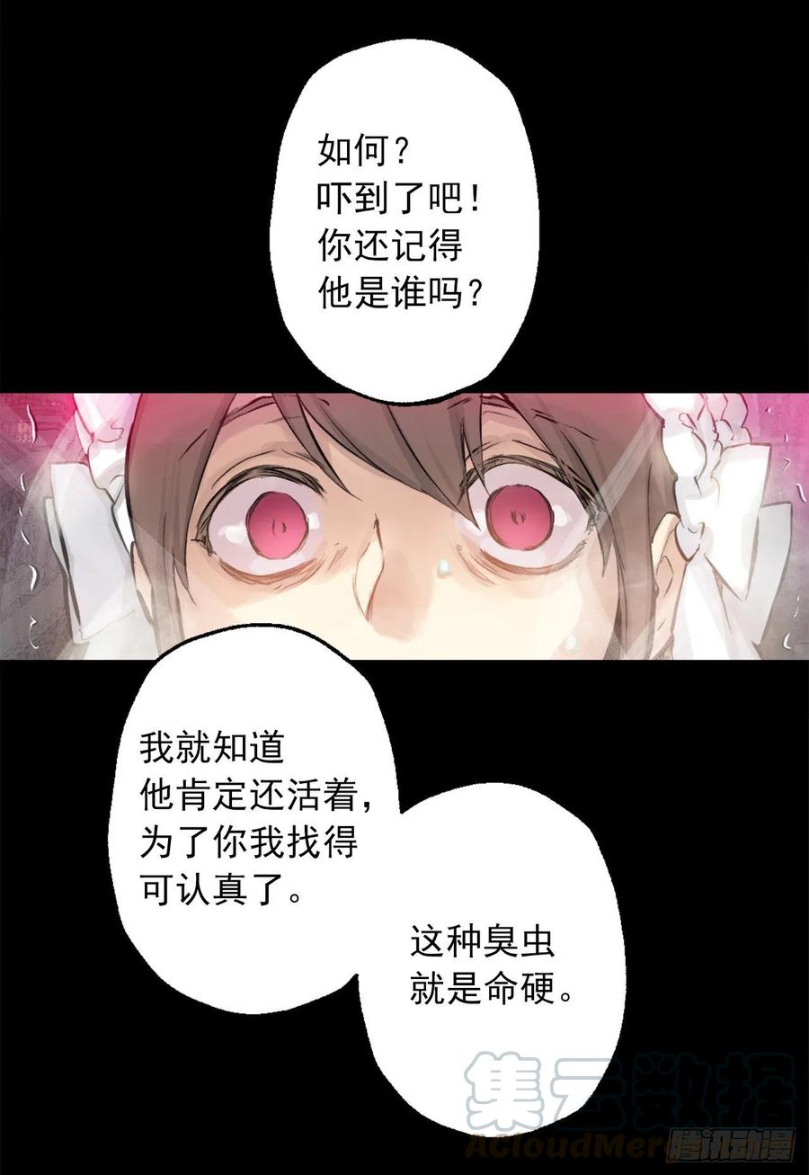 370.被卖到妓院的少爷-第370话