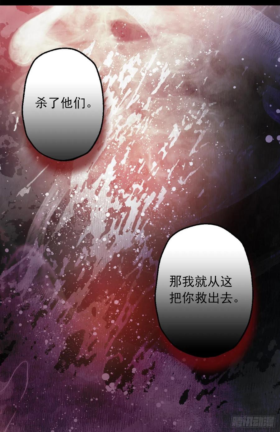 370.被卖到妓院的少爷-第370话