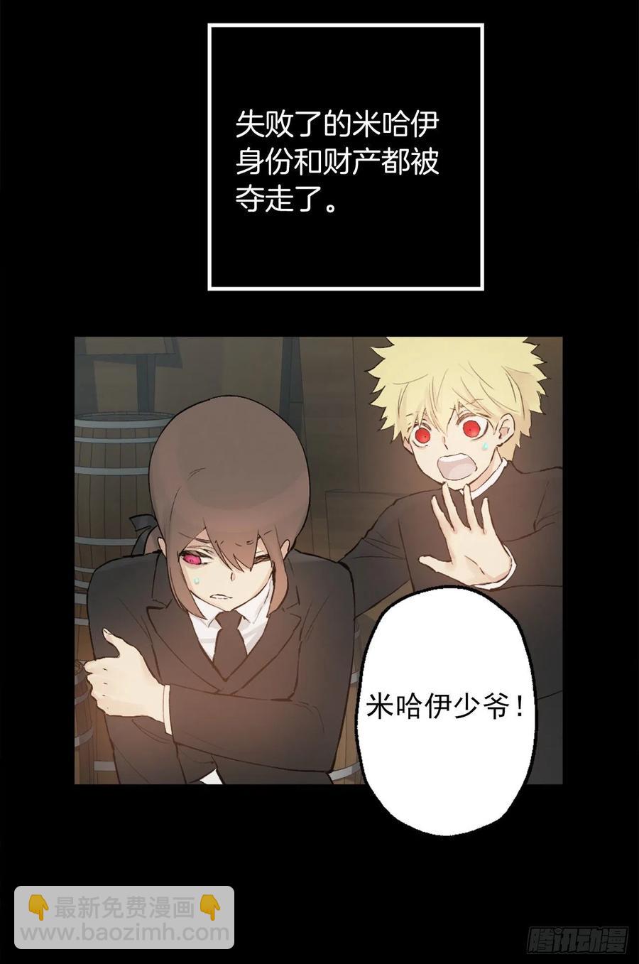 370.被卖到妓院的少爷-第370话