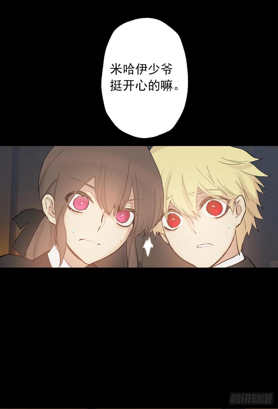 370.被卖到妓院的少爷-第370话