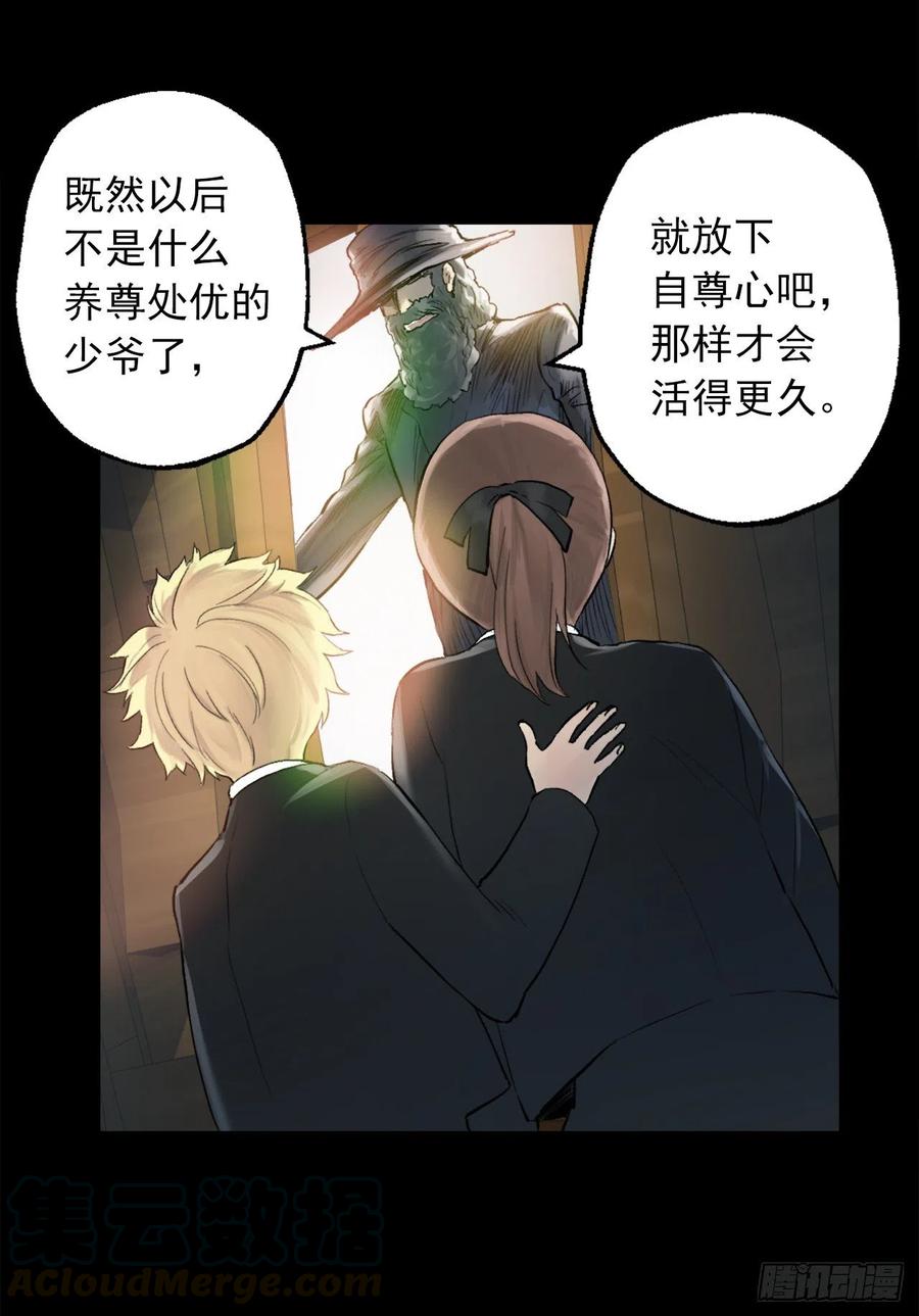 370.被卖到妓院的少爷-第370话