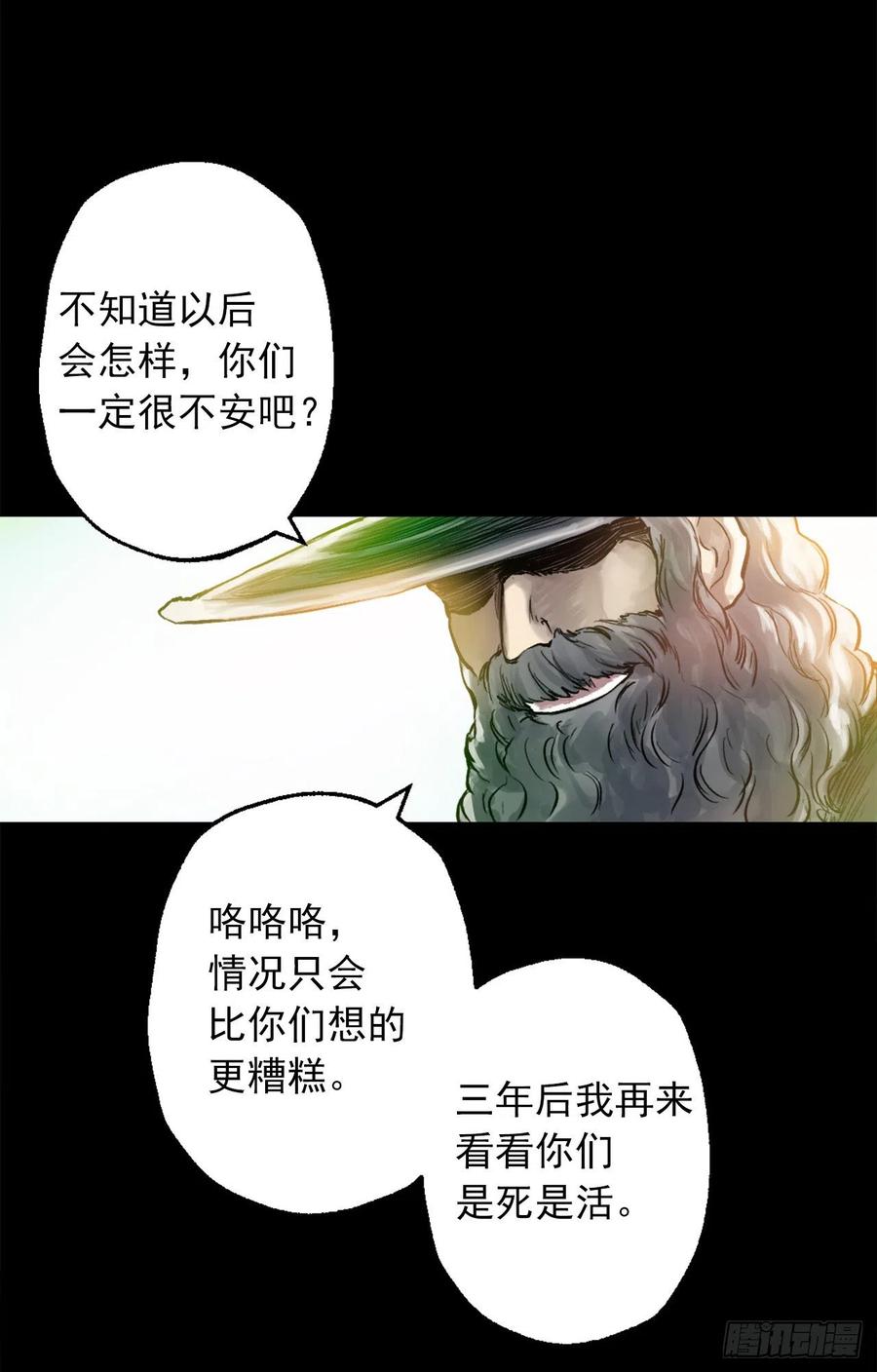 370.被卖到妓院的少爷-第370话