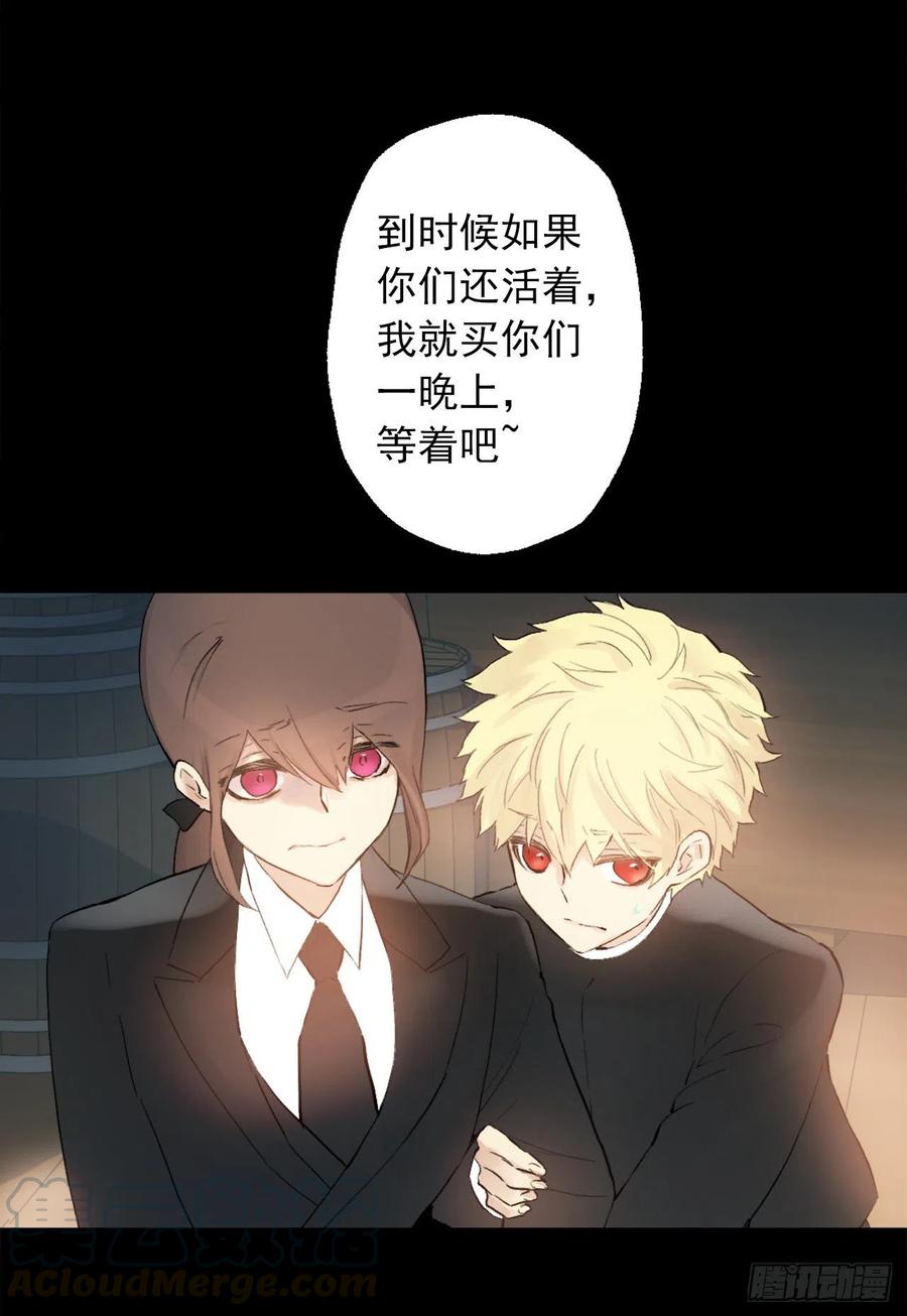 370.被卖到妓院的少爷-第370话
