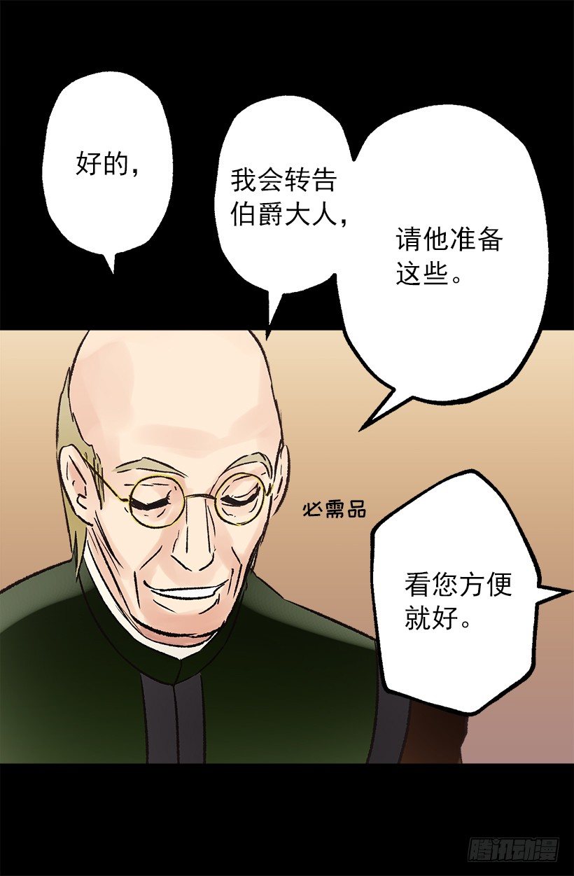 消沉-第38话