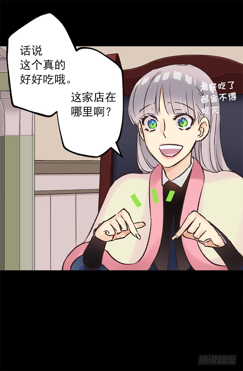 消沉-第38话