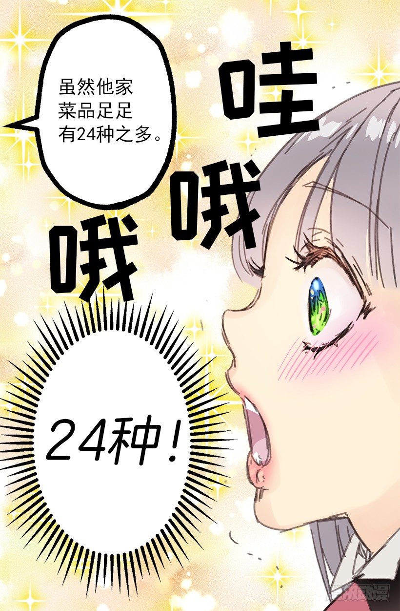 消沉-第38话