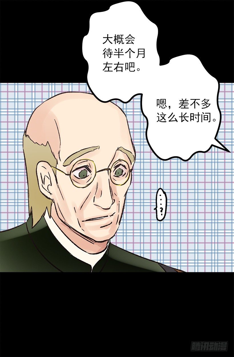 消沉-第38话