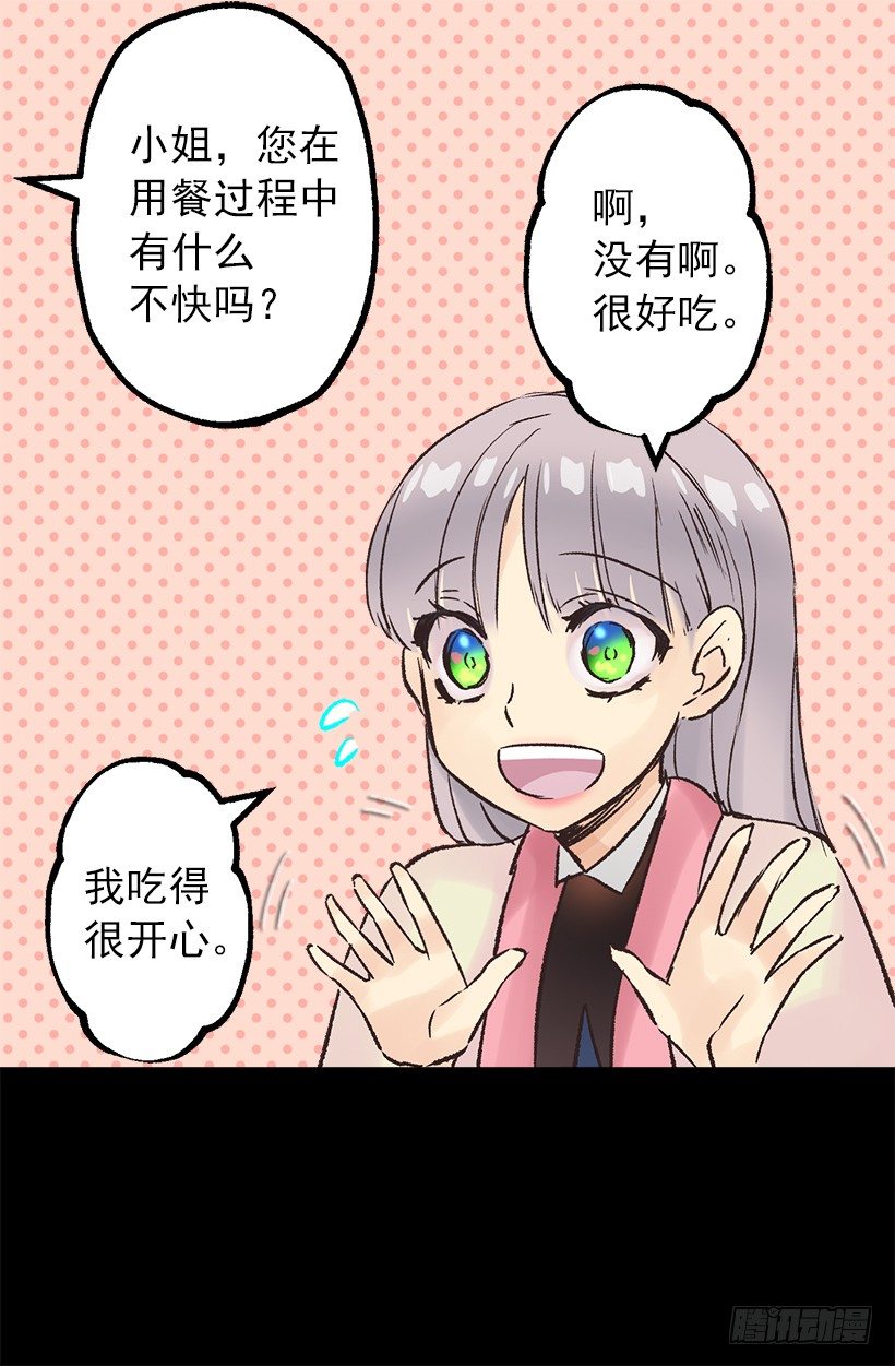 消沉-第38话