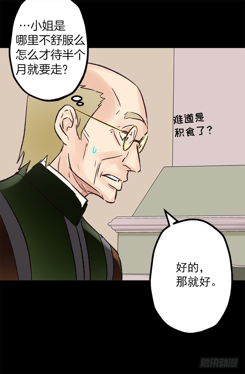 消沉-第38话