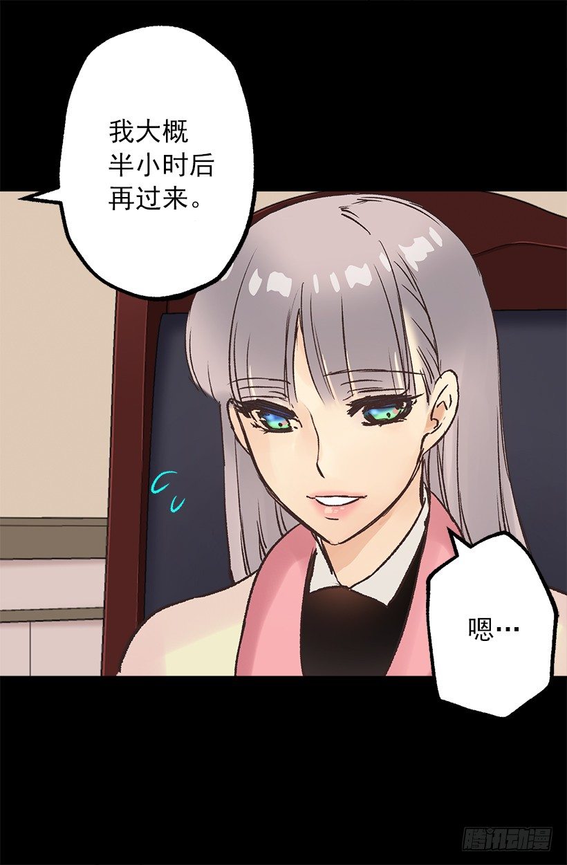 消沉-第38话