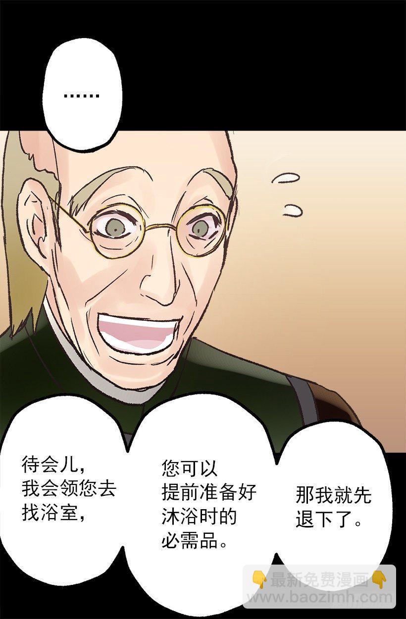 消沉-第38话