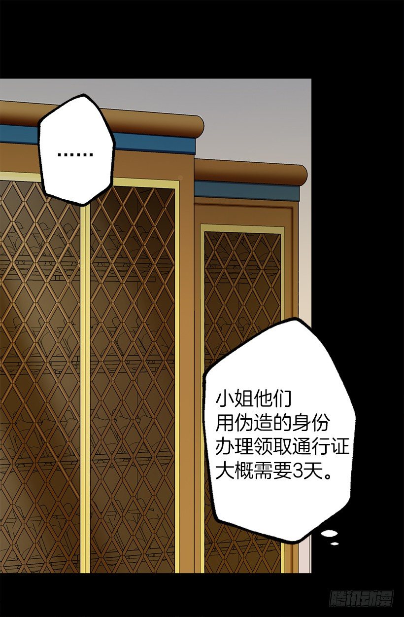消沉-第38话