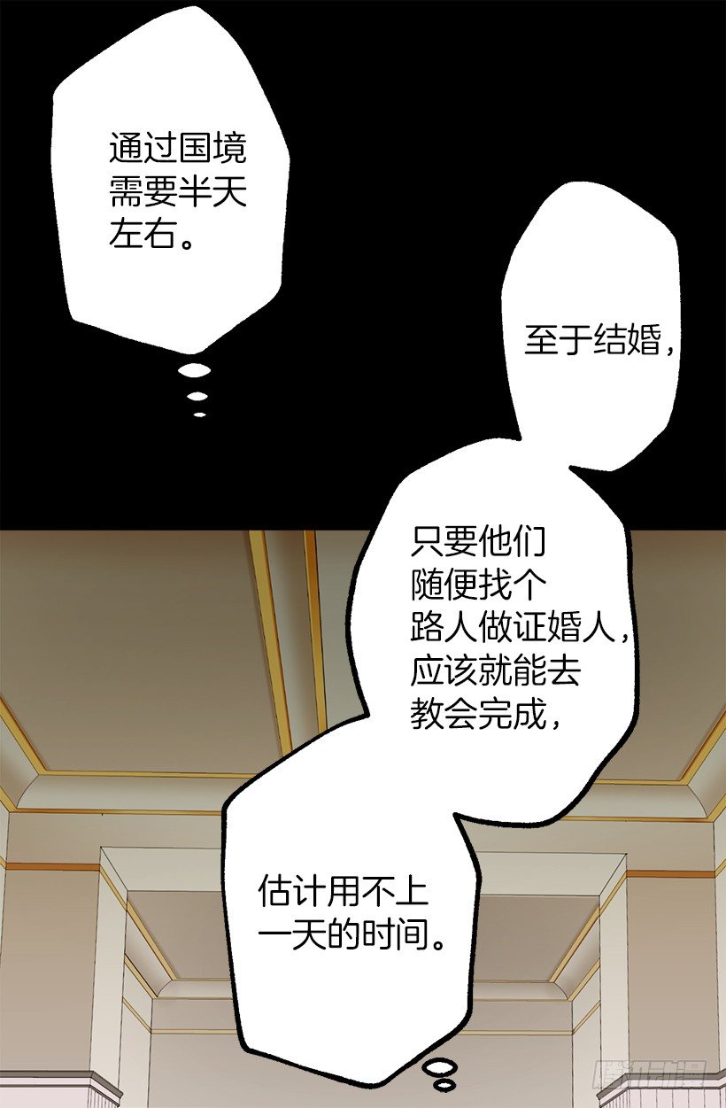 消沉-第38话