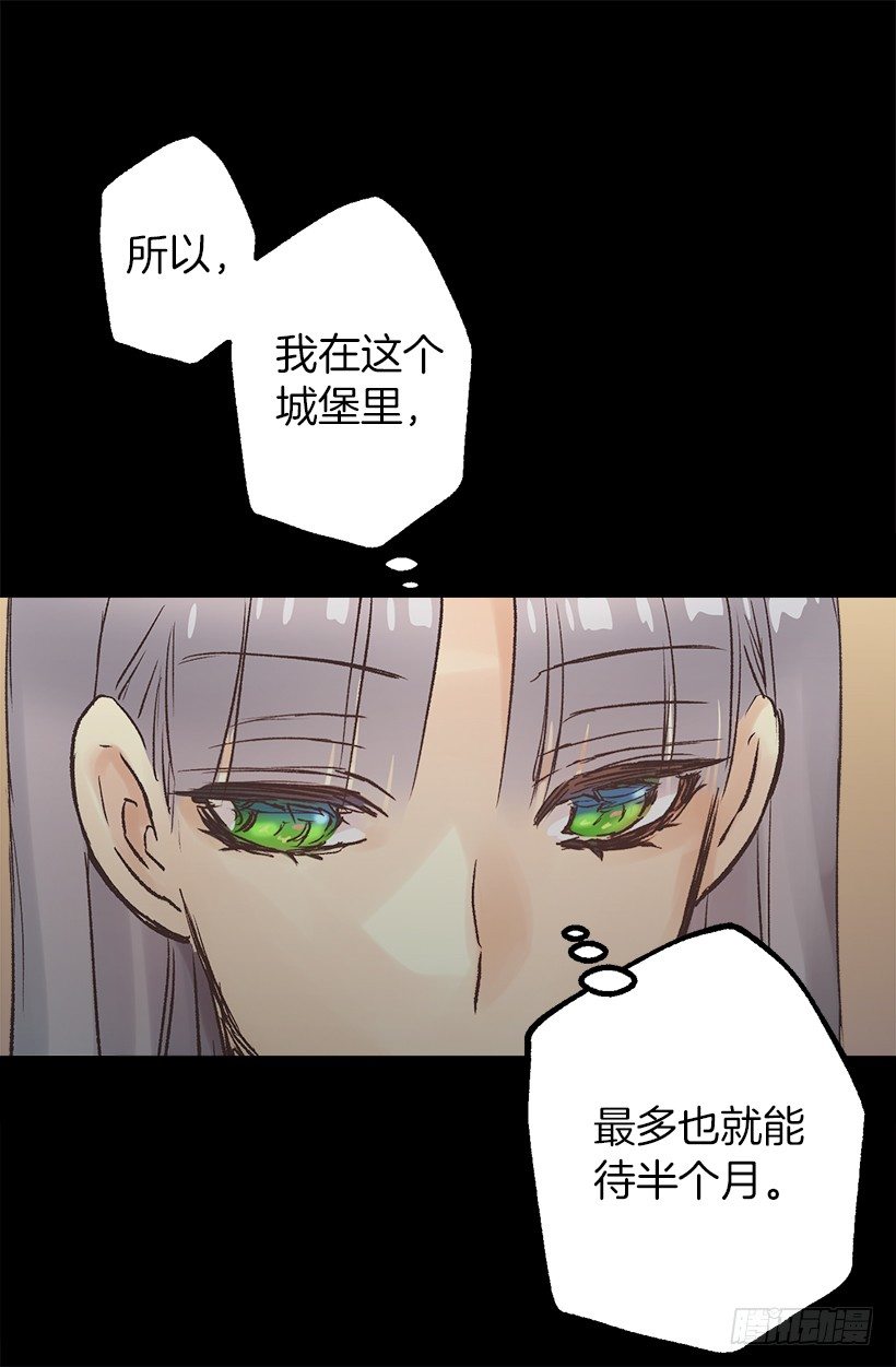 消沉-第38话