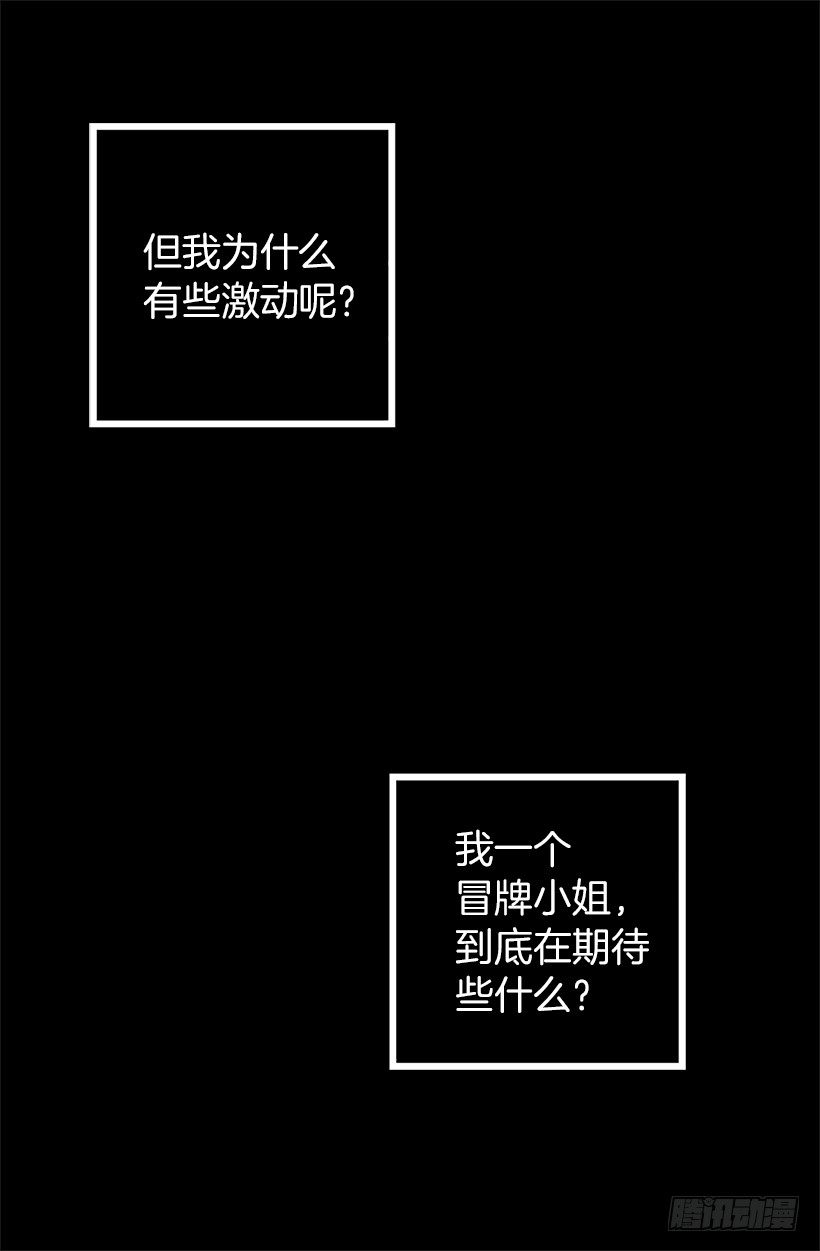 消沉-第38话