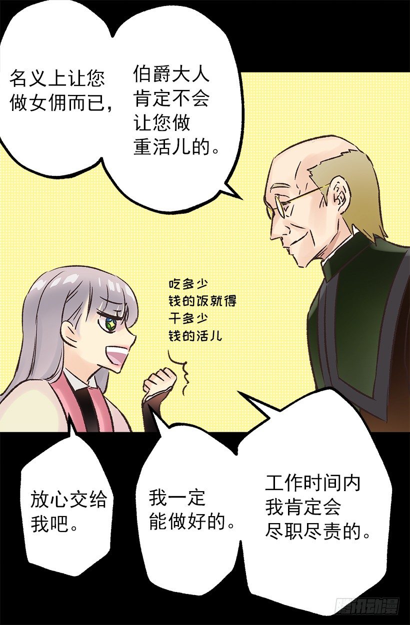 消沉-第38话